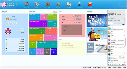 Osale靈析服裝銷售管理軟件5.2.0.0 智能化升級，助力服裝行業銷售管理新飛躍
