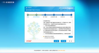 E3進銷存管理系統 集成財務、銷售與管理的企業級解決方案